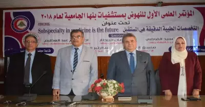 رئيس جامعة بنها يفتتح المؤتمر العلمي الأول للنهوض بالمستشفيات الجامعية