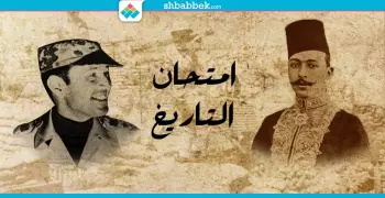 بـ40 سؤال.. درب نفسك على امتحان «البوكليت» لمادة التاريخ بالثانوية العامة