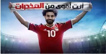 زيادة المقبلين على العلاج من الإدمان 4 أضعاف بسبب محمد صلاح
