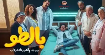مواعيد مسلسل بالطو على dmc