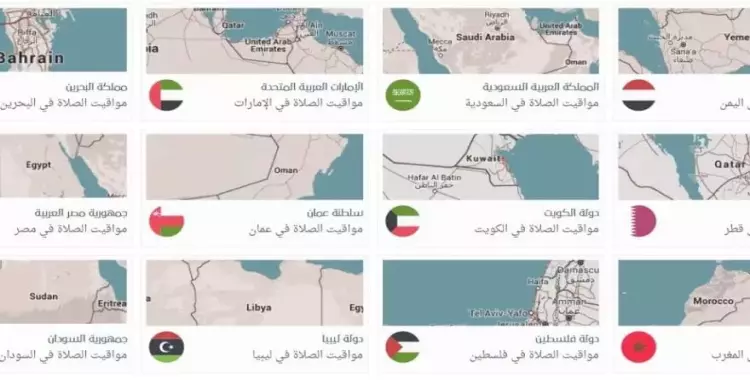  علشان رمضان قرب.. موقع يوفر لك مواقيت الصلاة وإمساكية رمضان 2017 