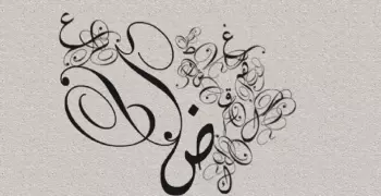 6 أماكن هتقويك في اللغة العربية.. اتعلمها صح