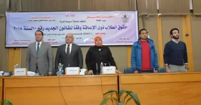 رئيس جامعة أسيوط يتحدث عن خطة دمج الطلاب من ذوى الإعاقة