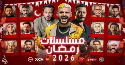 مسلسلات رمضان 2026 على قناة أون ON.. سباق درامي مشتعل.