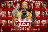 مسلسلات رمضان 2026 على قناة أون ON.. سباق درامي مشتعل.