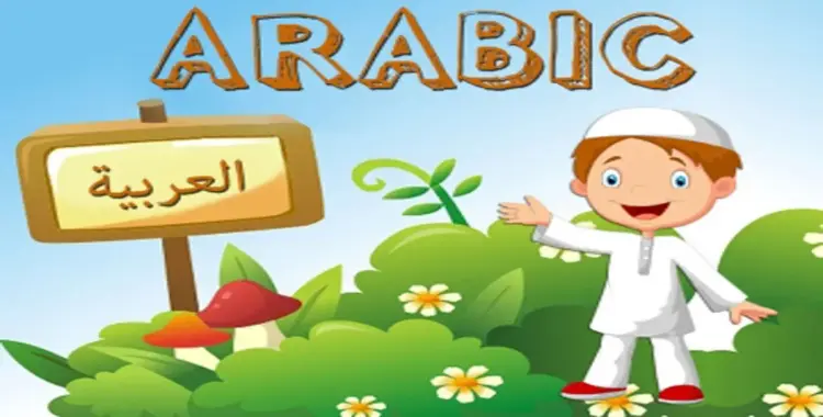 بنك أسئلة شهر أكتوبر السندباد الصف الثالث الابتدائي عربي 2026