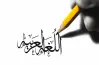 حل النموذج الاسترشادي للصف الثالث الإعدادي محافظة الدقهلية الترم الثاني 2026
