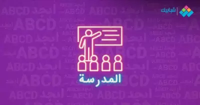 تعبير بالانجليزي عن وظيفة المعلم سهل ومترجم