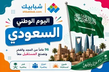 عروض اليوم الوطني للشاشات 1448 2026.. خصومات تصل إلى 60%