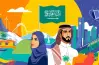 عروض تحاليل اليوم الوطني 1447.. باقات ما تنفوت