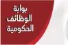 مسابقة وظائف معلم مساعد مادة الدراسات 2025 للعاملين بالحصة.. موعد ورابط التقديم