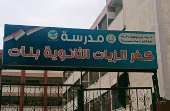مدرسة كفر الزيات الثانوية بنات تتحول لمأوى للخفافيش والثعابين