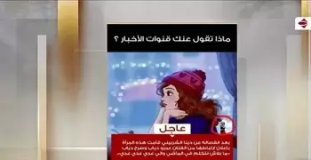 أحمد موسى: ماذا تقول عنك قنوات الأخبار تطبيق إرهابي