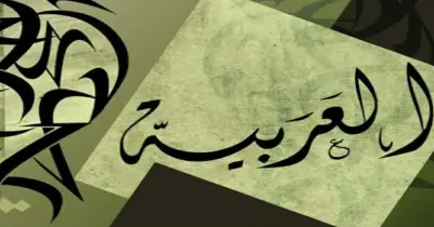 المراجعة النهائية كتاب الأستاذ لغة عربية الصف السادس الابتدائي الترم الثاني 2026 بالإجابات