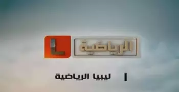 تردد قناة ليبيا الرياضية 2020 لمشاهدة مباراة إنترميلان ونابولي في كأس إيطاليا