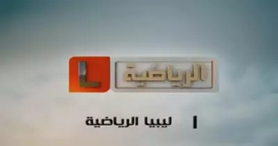 تردد قناة ليبيا الرياضية 2020 لمشاهدة مباراة يوفنتوس ونابولي في نهائي كأس إيطاليا