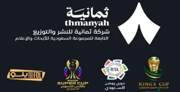 شاهد حصريًا كأس السوبر والدوري السعودي.. تردد قناة ثمانية على النايل سات