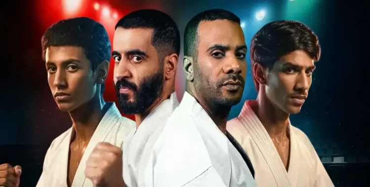  أبطال مسلسل كاراتيه.. جيل جديد يحدث نقلة بالدراما السعودية 