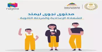 طريقة التسجيل والحصول على محتوى نجوى من منصة نظام إدارة التعليم lms