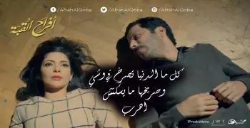 لهذه الأسباب.. «تحية» هي الأفضل في 2016
