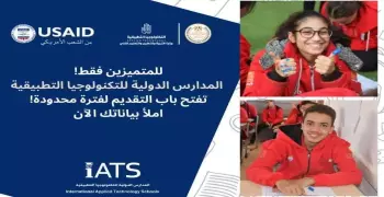 تنسيق مدرسة السويدي 2024 2025.. تعرف على رابط التقديم وشروط القبول