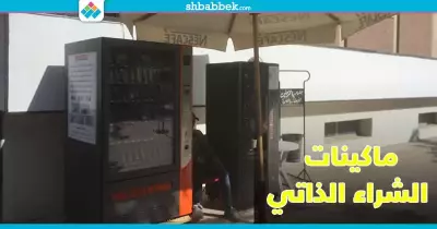 لطلاب أسيوط.. بعيد عن زحمة الكافيتريات ماكينات الشراء الذاتي هتساعدك (فيديو)