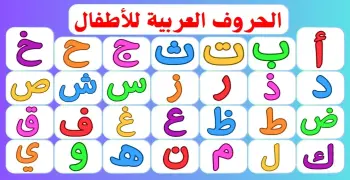 اختبارات شهر أكتوبر التأسيس السليم لغة عربية الصف الأول الابتدائي 2026