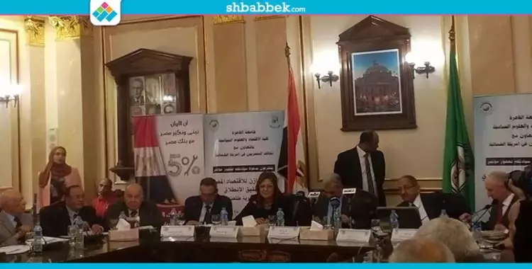  بحضور أحفاد طلعت حرب.. «سياسة القاهرة» تناقش إعادة التوازن للاقتصاد المصري 