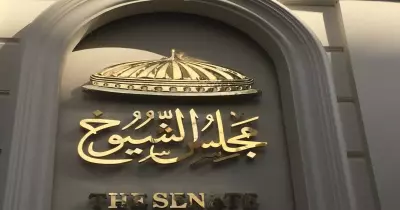 موعد عودة مجلس الشيوخ للانعقاد (قرار جمهوري)