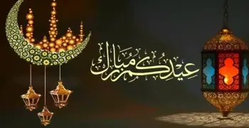 رسائل وصور عيد الفطر 2026 للأهل والأصدقاء لتبادل التهاني