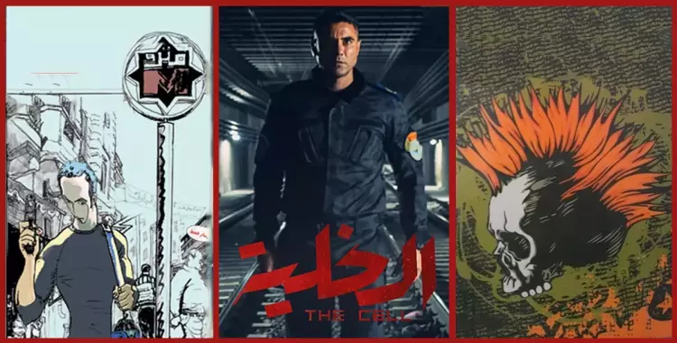  المترو في السينما والروايات.. رحلة لمحطات الإرهاب والفقر والفساد 