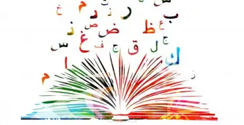 اختبار على الوحدة الأولى عربي للصف السادس الابتدائي ترم أول 2027