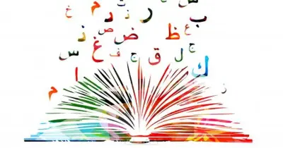 اختبار على الوحدة الأولى عربي للصف السادس الابتدائي ترم أول 2027