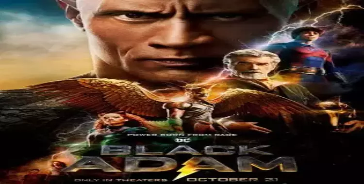  موعد نزول بلاك آدم في مصر وقصة وأبطال فيلم Black Adam.. فيديو البرومو 