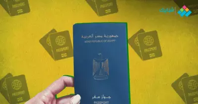 كيفية استخراج تصريح سفر إلكتروني من موقع وزارة الدفاع