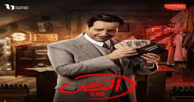 أبطال مسلسل النص.. طاقم العمل كامل