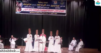 فرقة «المولوية» تحيي حفلا بجامعة المنيا (صور)