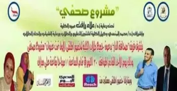 الأحد.. دار علوم تنظم ملتقى «مشروع صحفي»