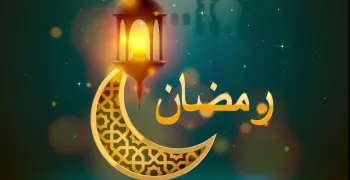 معهد البحوث الفلكية يحدد غرة شهر رمضان 2026