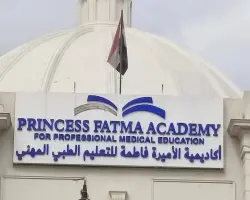 الصحة تعلن فتح باب الندب لأكاديمية الأميرة فاطمة لتشغيل معمل الروبوت 2026 2027