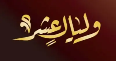 ثواب صيام العشر من ذي الحجة.. الفضل والأجر العظيم لصيامها