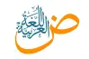 تحضير الأسبوع الثالث لغة عربية للصف الخامس الابتدائي الترم الأول 2027