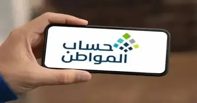موعد نزول حساب المواطن لهذا الشهر أكتوبر 2026..  الدفعة 107