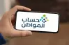 موعد نزول حساب المواطن لهذا الشهر أكتوبر 2026..  الدفعة 107