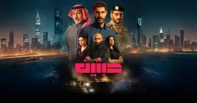 مسلسل حبتين كم حلقة؟.. اعرف عددها