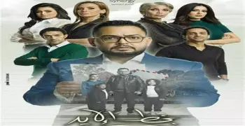 مواعيد عرض مسلسل بخط اليد على قناة «DMC»
