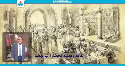 محمد هاشم الشعراوي يكتب: ثقافة ومدنية فحضارة ثم نهضة