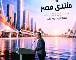 توصيات ومخرجات منتدى مصر 2026.. قرارات حاسمة للتعليم والصحة والرواتب
