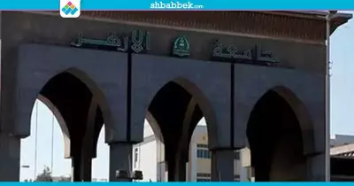 رفع درجات 400 معيد بجامعة الأزهر إلى مدرس مساعد