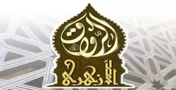 الأربعاء.. افتتاح فرع للرواق الأزهري بالمنصورة